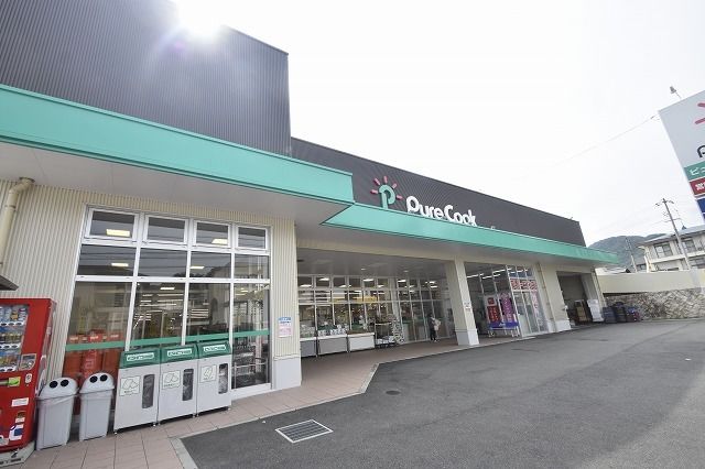 スーパー　ピュアークック　毘沙門台店（スーパー）まで716m