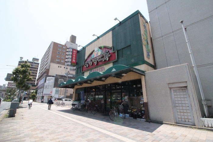 スーパー　おかず工房鷹野橋店（スーパー）まで299m