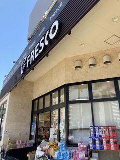 スーパー　フレスコ五条大橋店（スーパー）まで678m