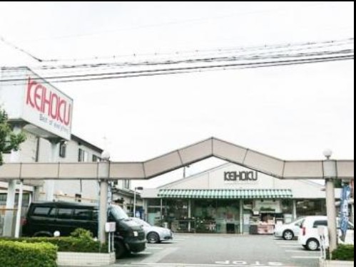 スーパー　KEIHOKU(京北)スーパー 鰭ヶ崎店（スーパー）まで511m