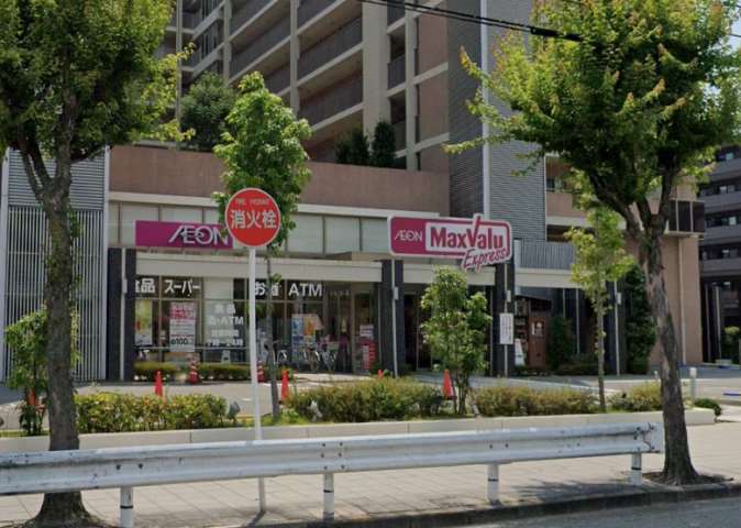 スーパー　マックスバリュエクスプレス西宮北口店（スーパー）まで296m