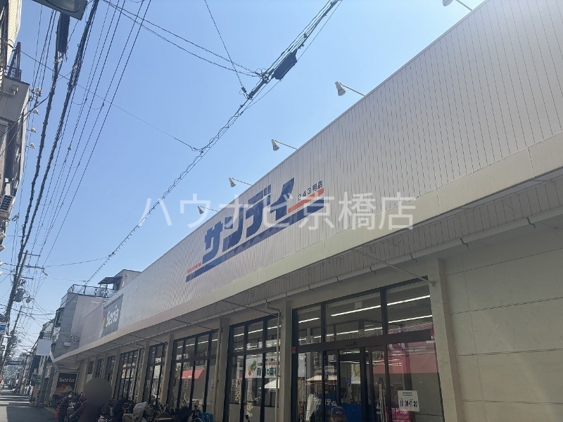 スーパー　サンディ都島毛馬店（スーパー）まで542m