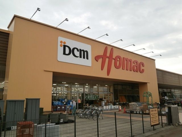 ホームセンター　DCM 湯川店（ホームセンター）まで1400m