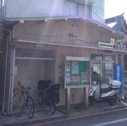 警察署・交番　田園調布警察署 嶺駐在所（警察署・交番）まで108m