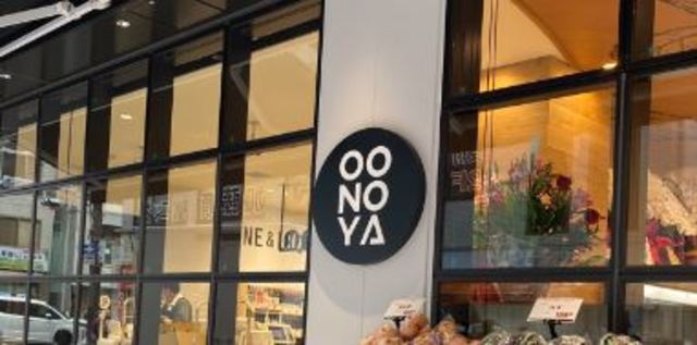 スーパー　OONOYA小杉店（スーパー）まで582m