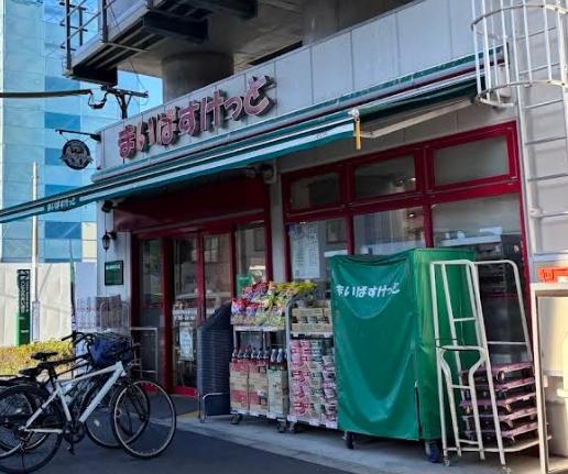 スーパー　まいばすけっと 京成曳舟明治通り口店（スーパー）まで200m