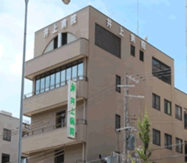 病院　医療法人社団大有会井上病院（病院）まで956m