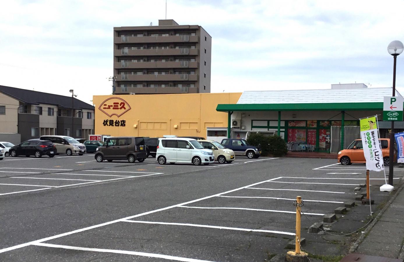 スーパー　ニュー三久伏見台店（スーパー）まで880m