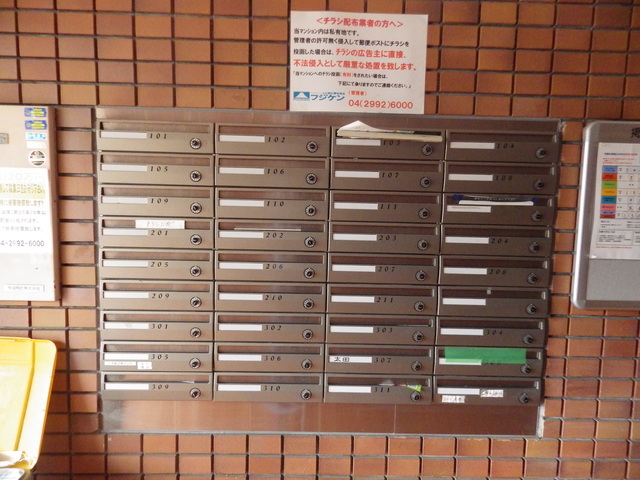 その他共有部分