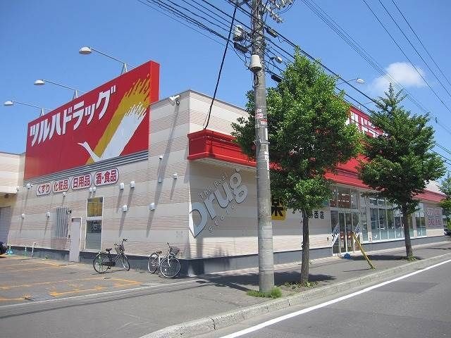 ドラックストア　ツルハドラッグ厚別西店（ドラッグストア）まで1138m
