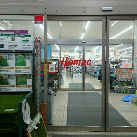 ホームセンター　DCM厚別西店（ホームセンター）まで1132m