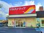 ドラックストア　ツルハドラッグ　太田店様（ドラッグストア）まで586m