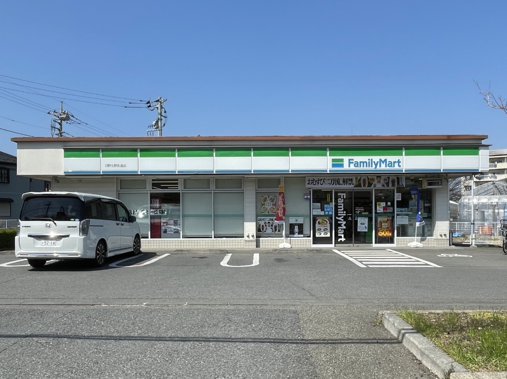 コンビニ　ファミリーマート　日野北野街道店（コンビニ）まで296m