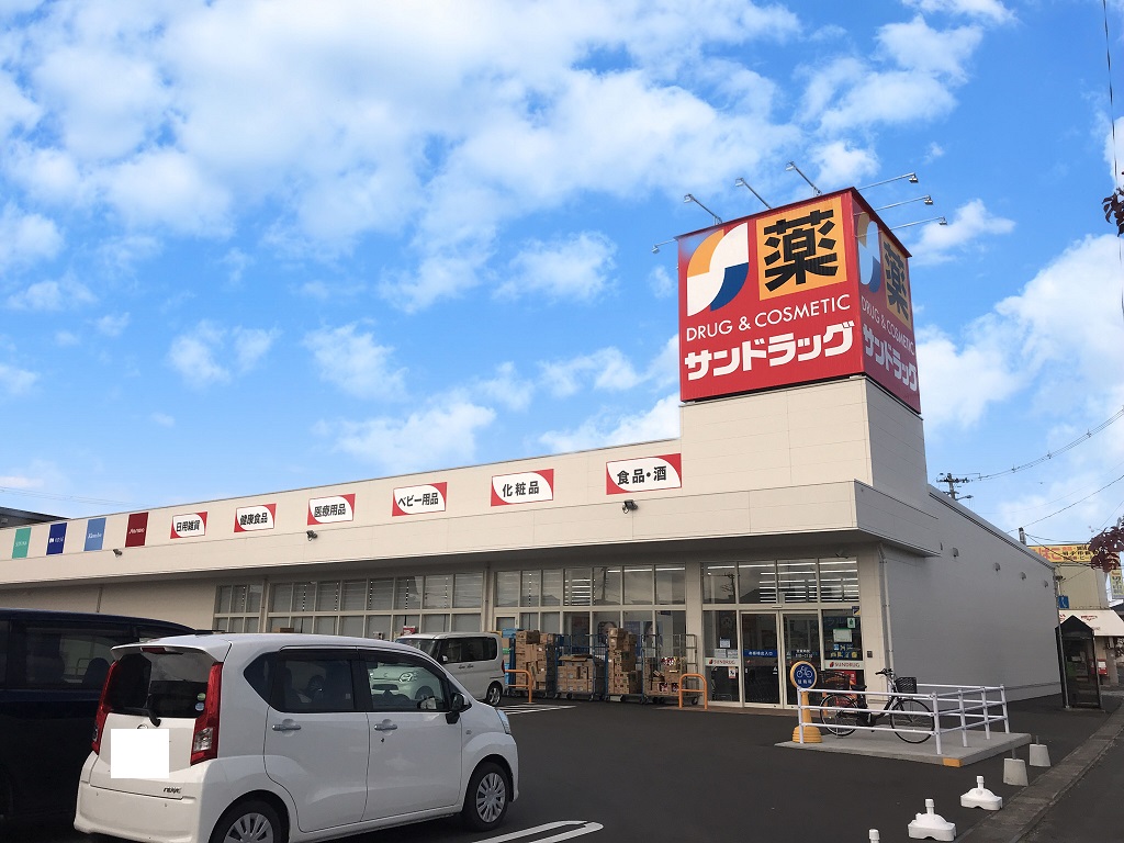 ドラックストア　サンドラッグ 八戸青葉店（ドラッグストア）まで1339m