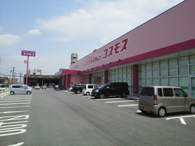 ドラックストア　ディスカウントドラッグコスモス近見店（ドラッグストア）まで607m
