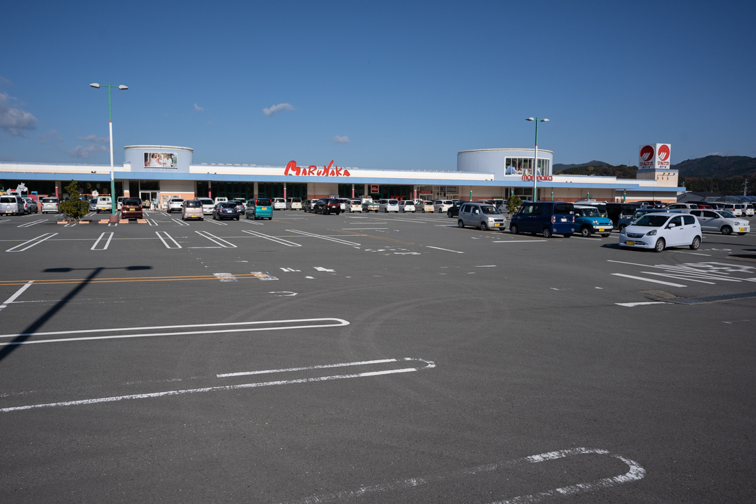 マルナカ四万十店（スーパー）まで1081m