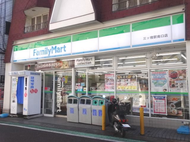 コンビニ　ファミリーマート三ツ境駅東店（コンビニ）まで350m