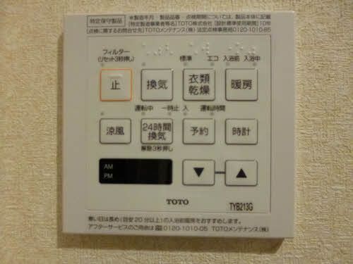 その他共有部分　浴室暖房