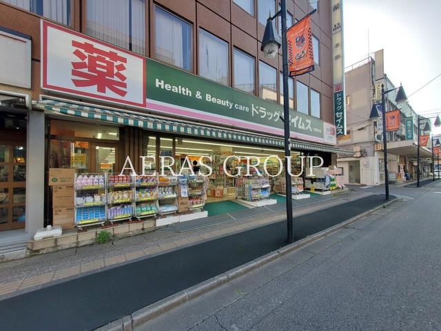 ドラックストア　ドラッグセイムス 大宮桜木店（ドラッグストア）まで343m