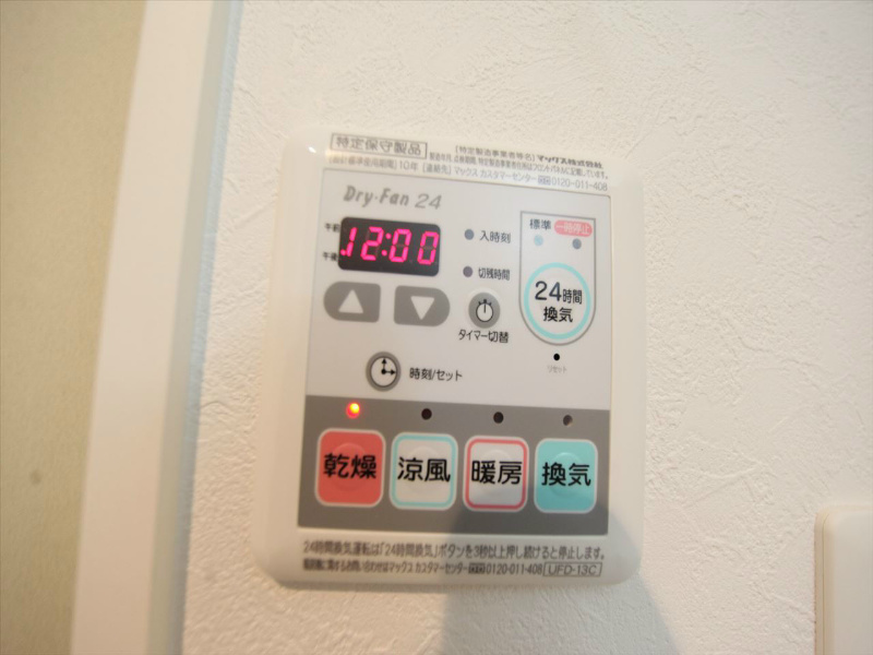 その他設備　浴室暖房乾燥機付き