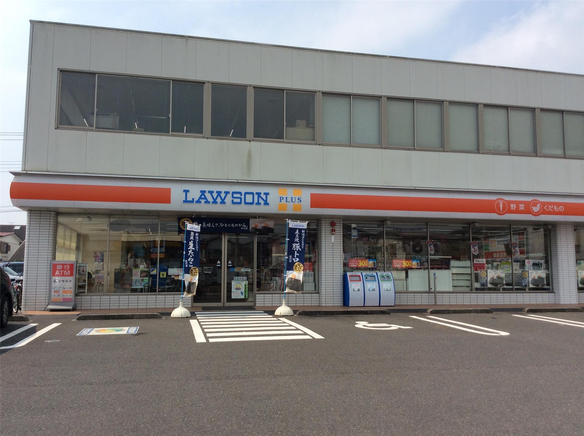 コンビニ　ローソン（コンビニ）まで230m