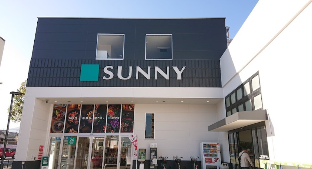 スーパー　サニー茶山店（スーパー）まで1520m