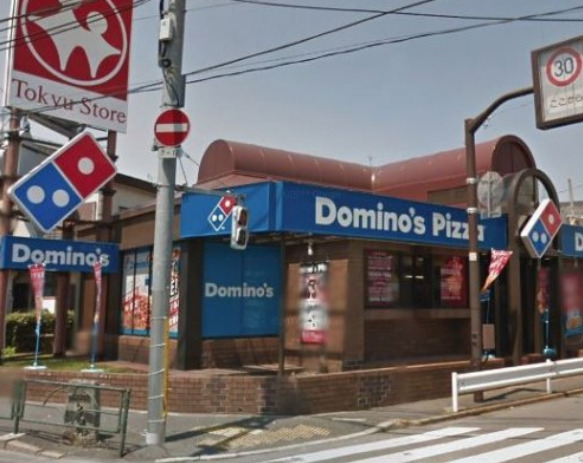 飲食店　ドミノ・ピザ 洗足店（飲食店）まで1905m