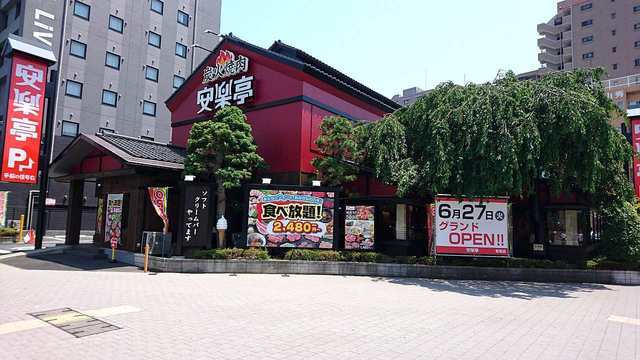 飲食店　安楽亭葛西店（飲食店）まで384m