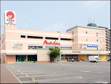 ショッピングセンター　マルナカ（ショッピングセンター）まで1297m