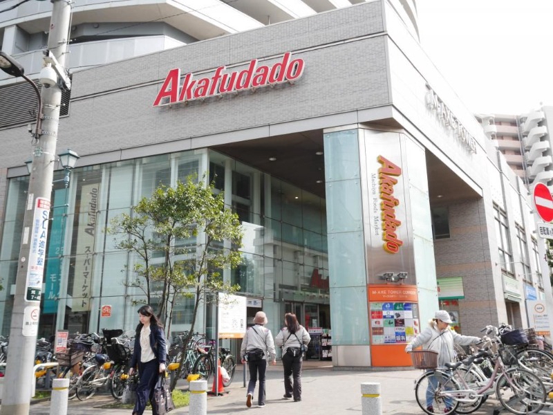 スーパー　赤札堂（スーパー）まで450m