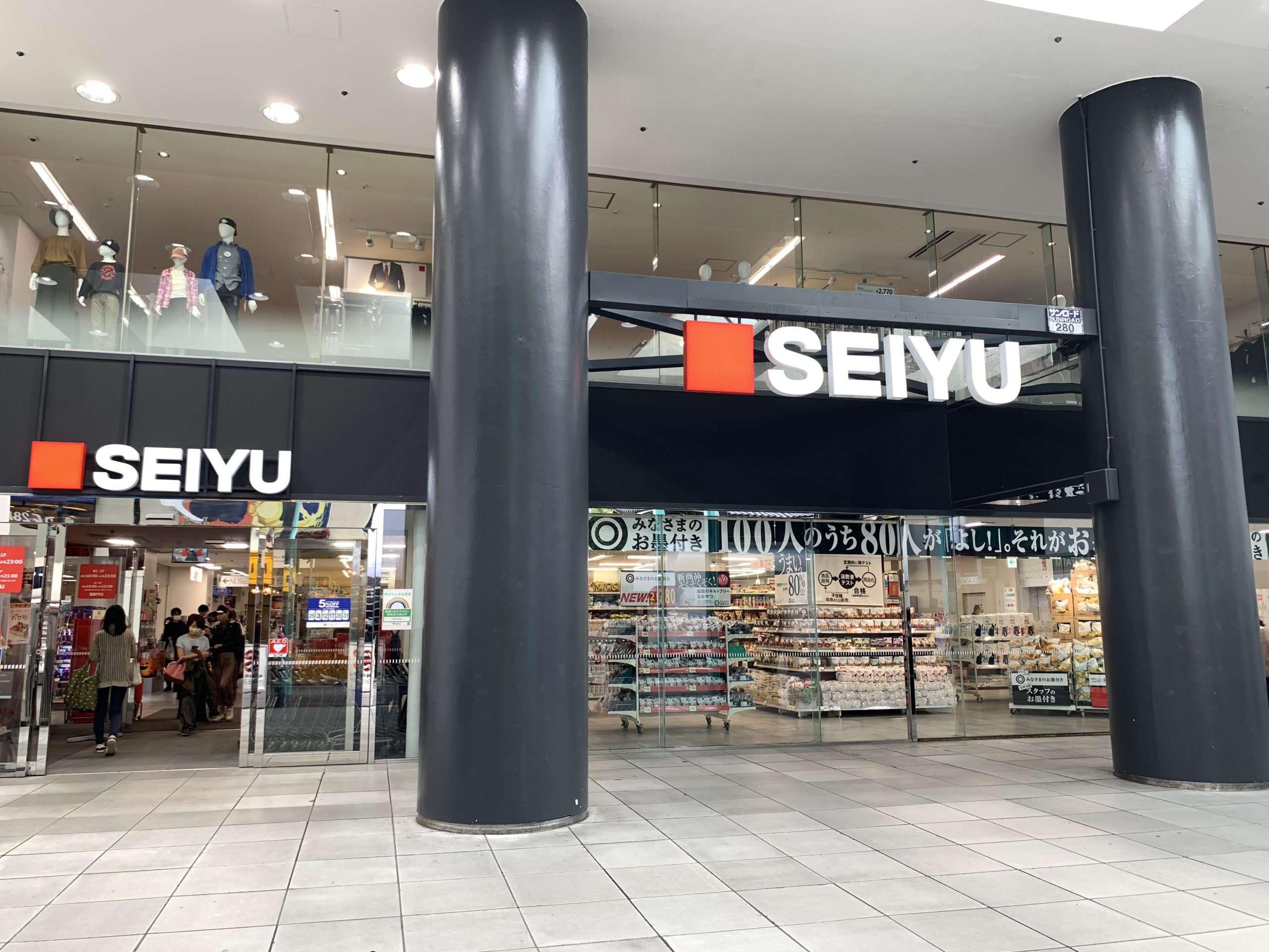 スーパー　西友吉祥寺店（スーパー）まで473m