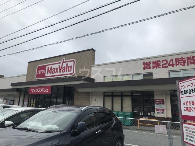 スーパー　マックスバリュ壺川店（スーパー）まで137m
