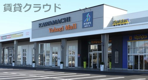 ドラックストア　ドラッグストア マツモトキヨシ かわまち矢作モール店（ドラッグストア）まで221m