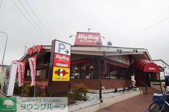 飲食店　ビッグボーイ南本宿店（飲食店）まで178m