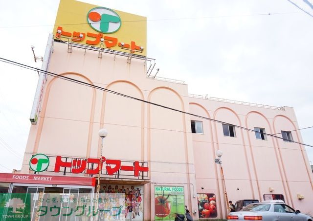 スーパー　トップマート松ヶ丘店（スーパー）まで520m