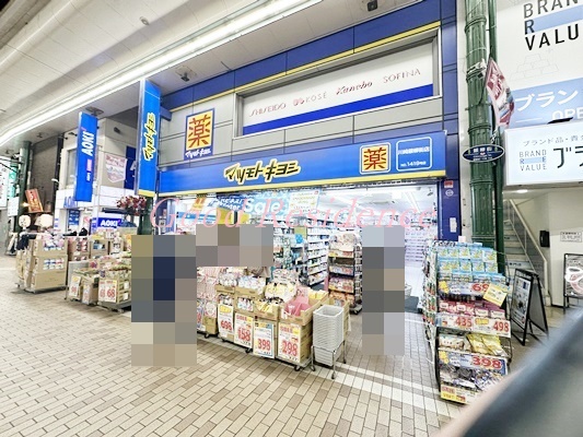 ドラックストア　薬　マツモトキヨシ　川崎銀柳街店（ドラッグストア）まで247m