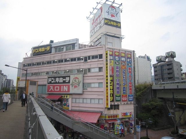 その他　ドンキホーテ（その他）まで550m