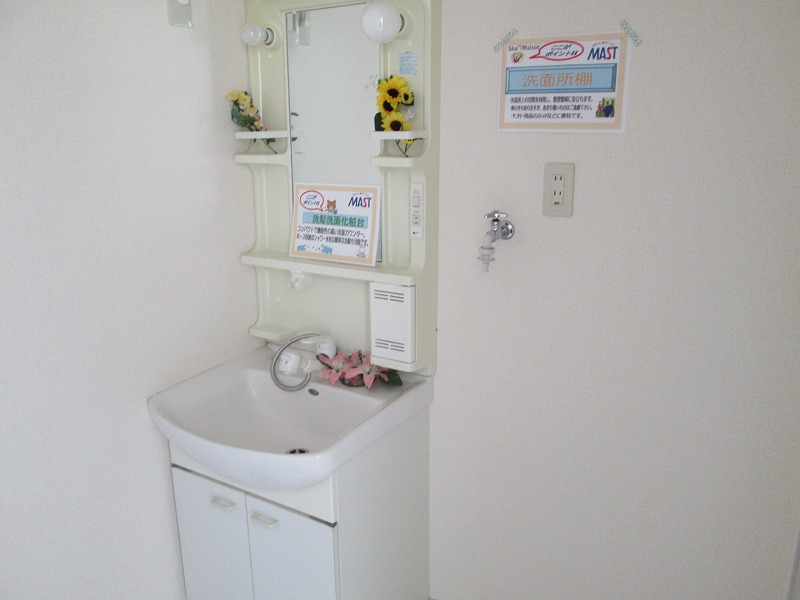 洗面設備　別部屋参照