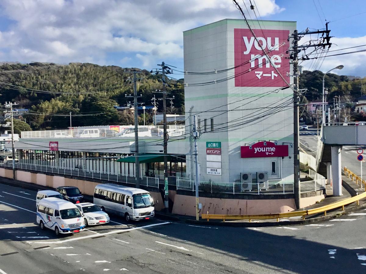 スーパー　ゆめマート幡生店（スーパー）まで491m