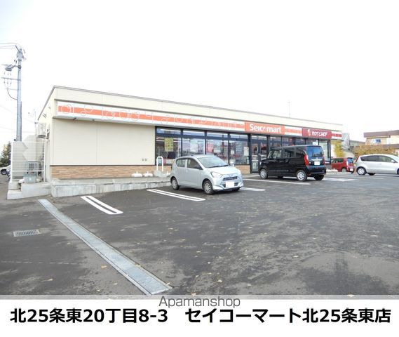コンビニ　セイコーマート（コンビニ）まで204m