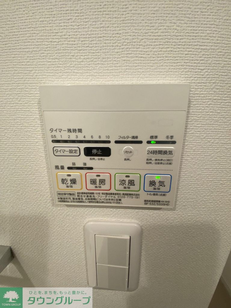 その他設備