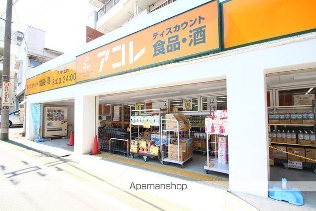 スーパー　アコレ武蔵関駅東店（スーパー）まで462m
