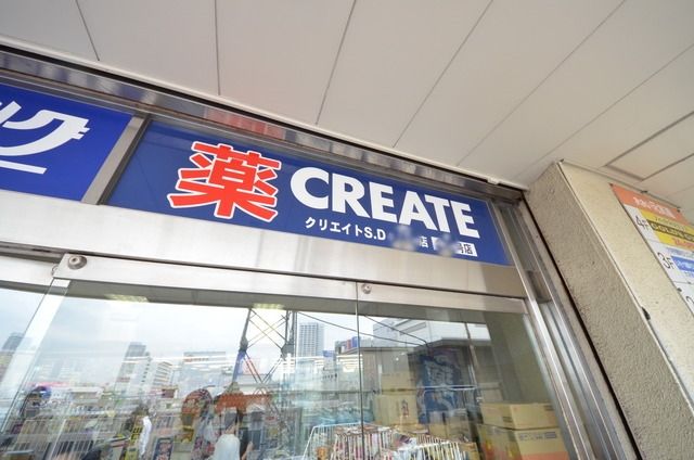 ドラックストア　クリエイトエス・ディー大森北店（ドラッグストア）まで267m
