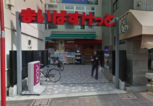 スーパー　まいばすけっと 武蔵新田駅前店（スーパー）まで247m