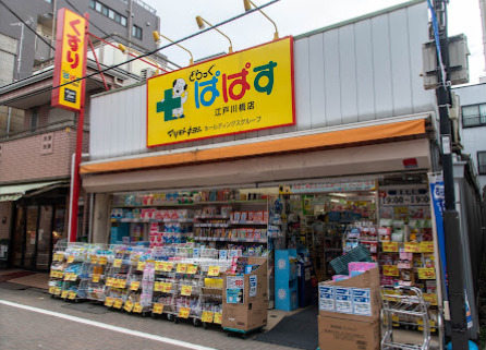 ドラックストア　どらっぐぱぱす 江戸川橋店（ドラッグストア）まで480m