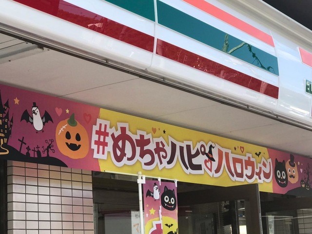 コンビニ　セブンイレブン 呉市焼山店（コンビニ）まで513m