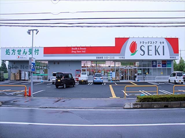 ドラックストア　ドラッグストアセキ栗橋店（ドラッグストア）まで959m