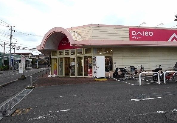 その他　ダイソー（その他）まで1200m
