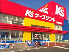 ホームセンター　ケーズデンキ福山松永店（ホームセンター）まで602m