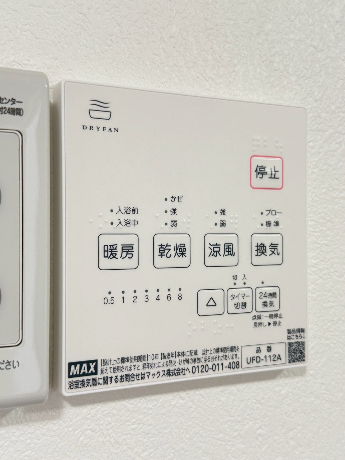 その他設備　☆洋式トイレです☆